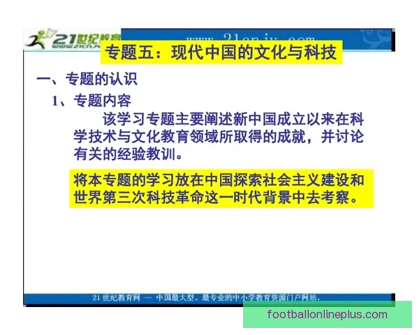 亚特兰大俱乐部历史发展与文化影响及现代运营模式全面解析研究报告