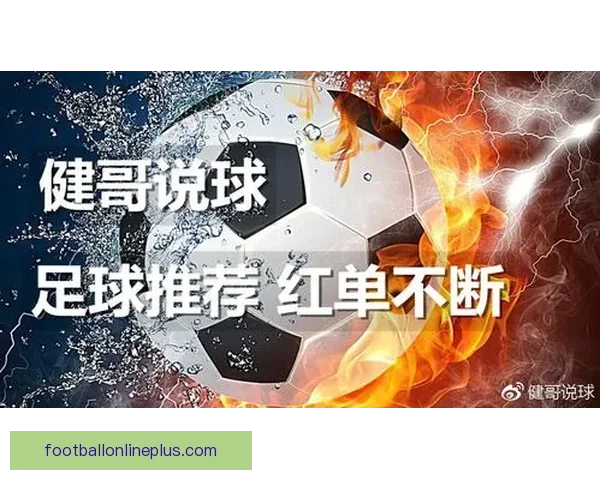 最新足球实时比分查询平台推荐与观看指南全解析